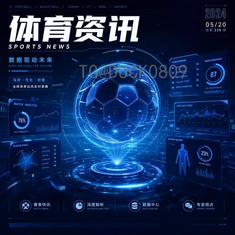 世界杯淘汰赛阵容最新动态：各队关键球员与战术调整深度解析